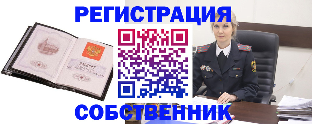 временная регистрация для всех в Долгопрудном